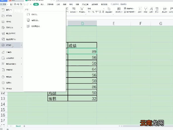 电脑打印预览在哪里 打印预览在哪儿