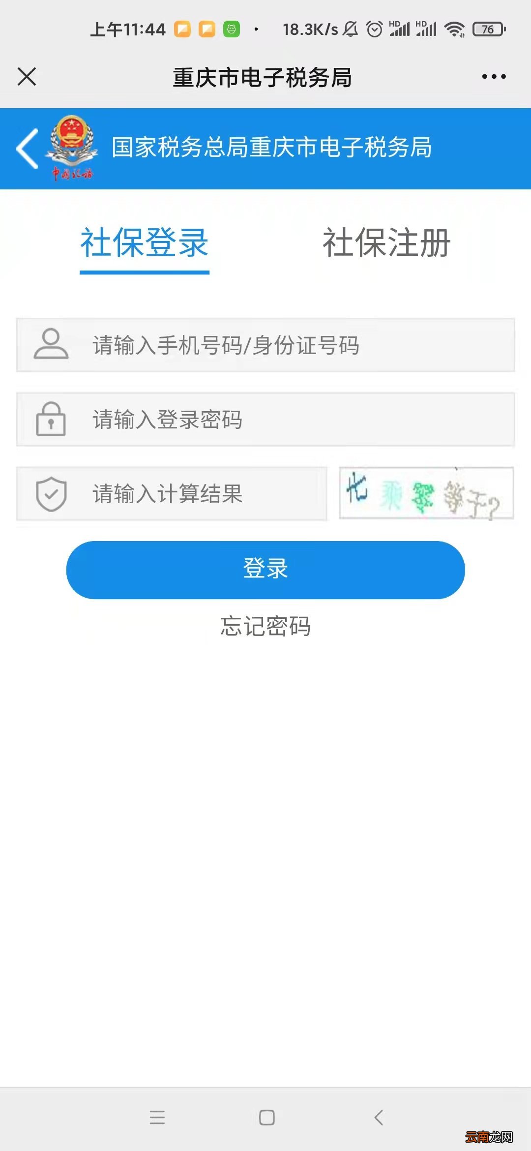 城乡居民缴费成功后如何开具缴费证明？