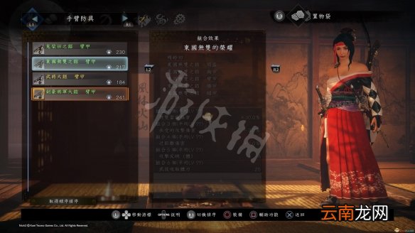 仁王套装效果怎么查看 仁王套装效果查看方法