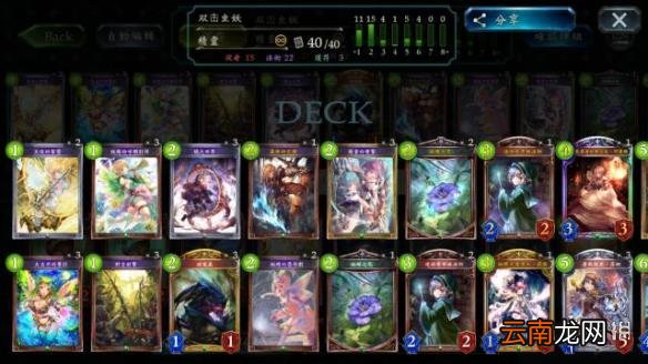 影之诗双击虫妖卡组推荐 双击虫妖卡组构筑及打法攻略