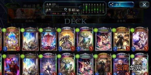 影之诗无战骑控制教卡组介绍 无战骑控制教打法思路