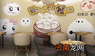 适合一个人开的早餐店 来了解下这六种适合一个人开的早餐店吧