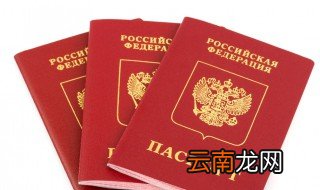 俄罗斯远东移民条件 移民去俄罗斯需要什么条件