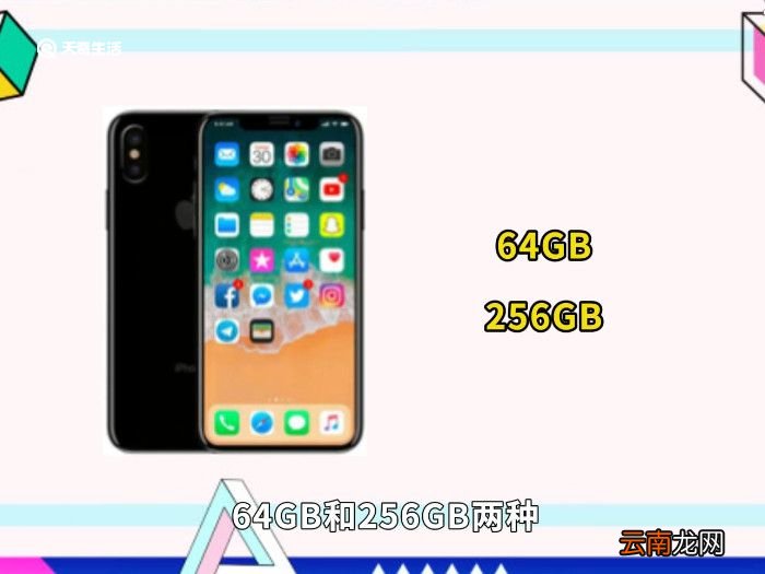 iphonex和xs区别 iphonex和xs有什么不一样