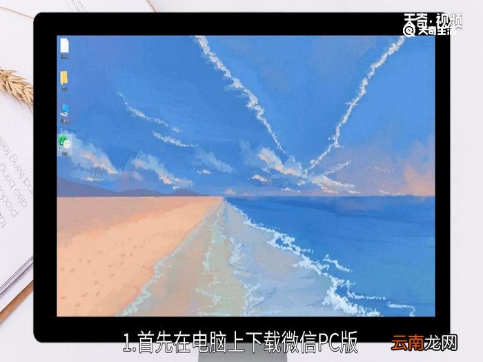 微信有电脑版吗 电脑版微信在哪儿