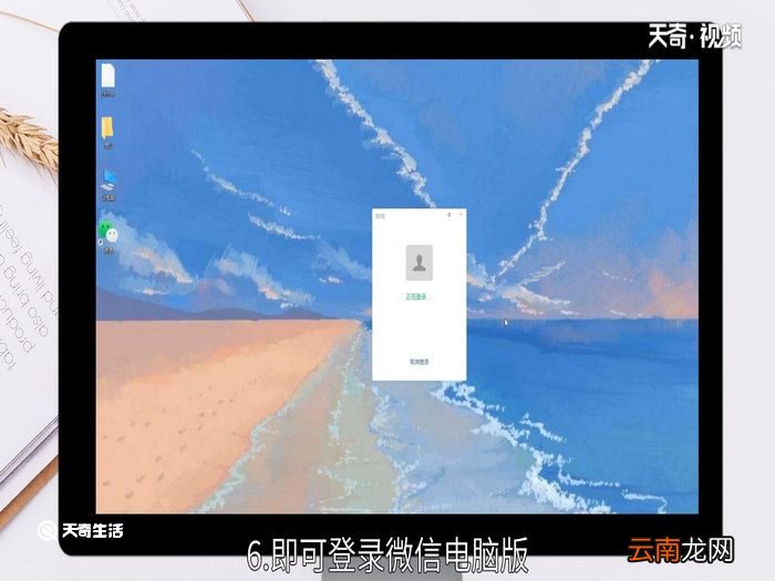 微信有电脑版吗 电脑版微信在哪儿