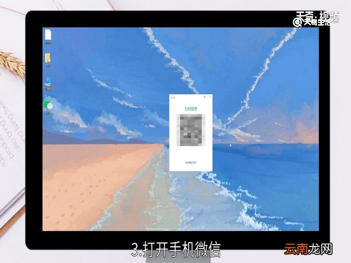 微信有电脑版吗 电脑版微信在哪儿