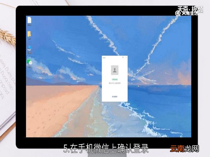 微信有电脑版吗 电脑版微信在哪儿