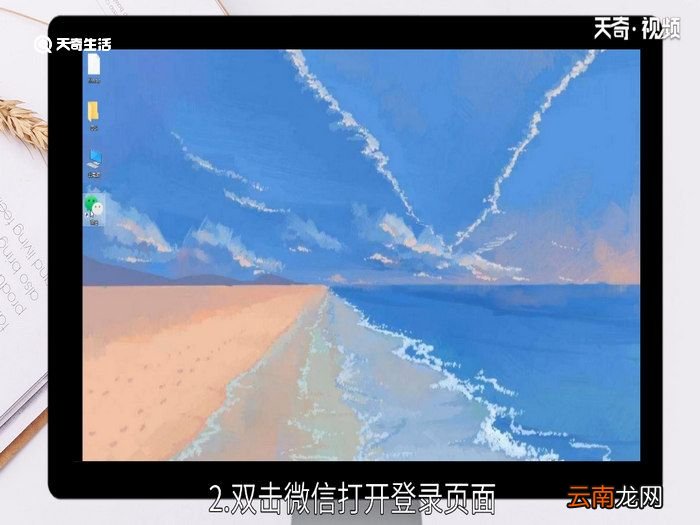 微信有电脑版吗 电脑版微信在哪儿