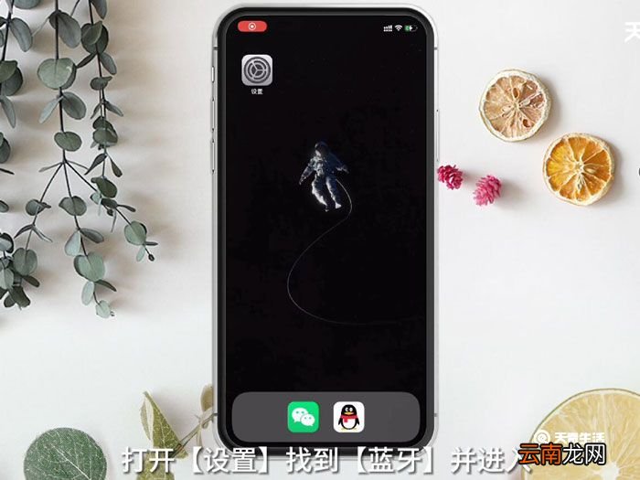 耳机怎么设置，耳机怎么连接手机