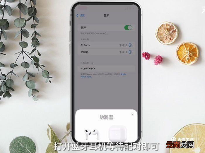 耳机怎么设置，耳机怎么连接手机