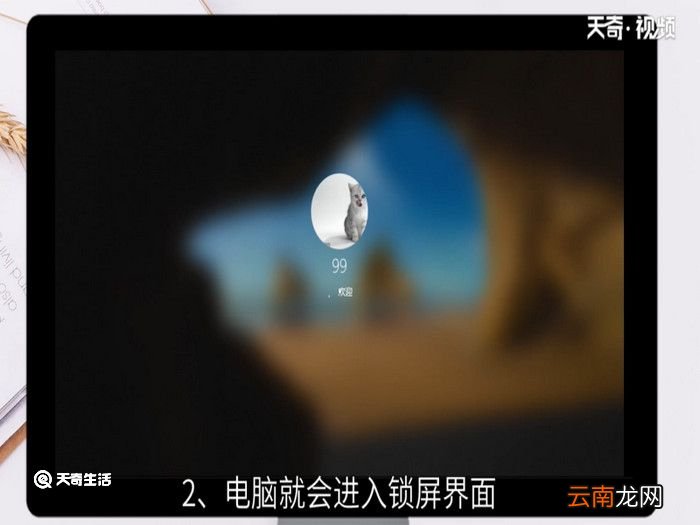 笔记本电脑锁屏快捷键是哪个，笔记本电脑锁屏快捷键是哪个键