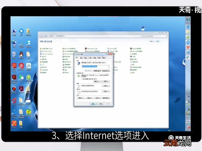win7如何设置代理，win7如何设置代理服务器