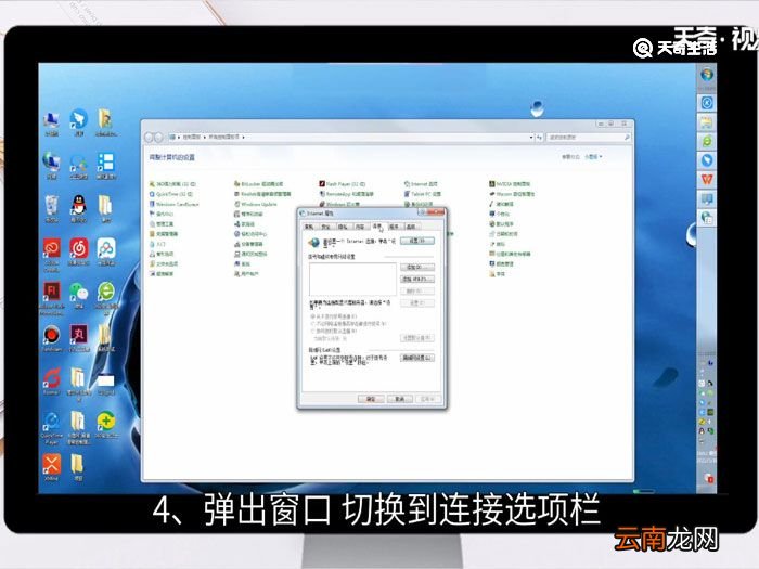 win7如何设置代理，win7如何设置代理服务器