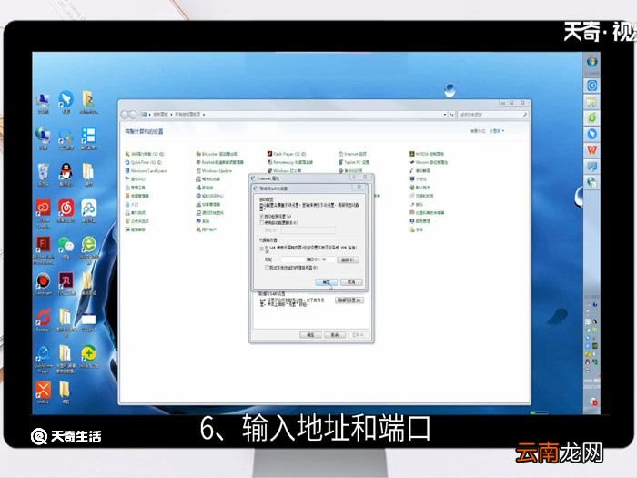 win7如何设置代理，win7如何设置代理服务器