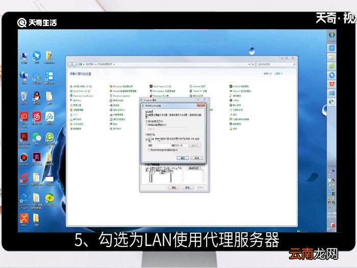win7如何设置代理，win7如何设置代理服务器