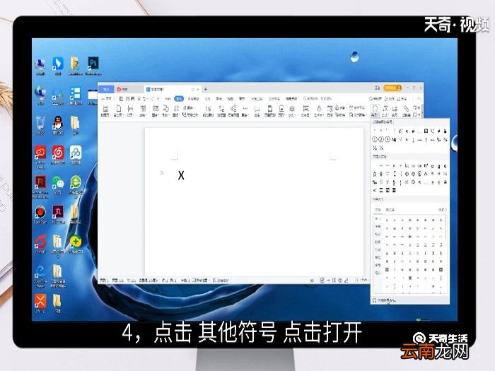 x拔怎么输入 x拔如何输入
