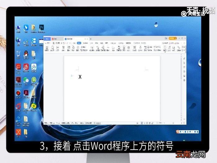 x拔怎么输入 x拔如何输入
