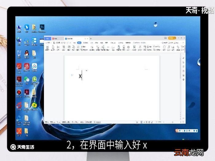 x拔怎么输入 x拔如何输入