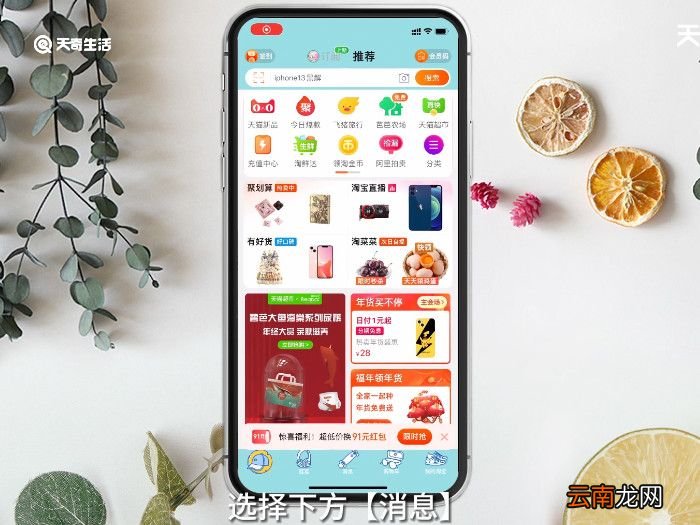 淘宝亲情卡怎么开通，淘宝亲情卡如何开通