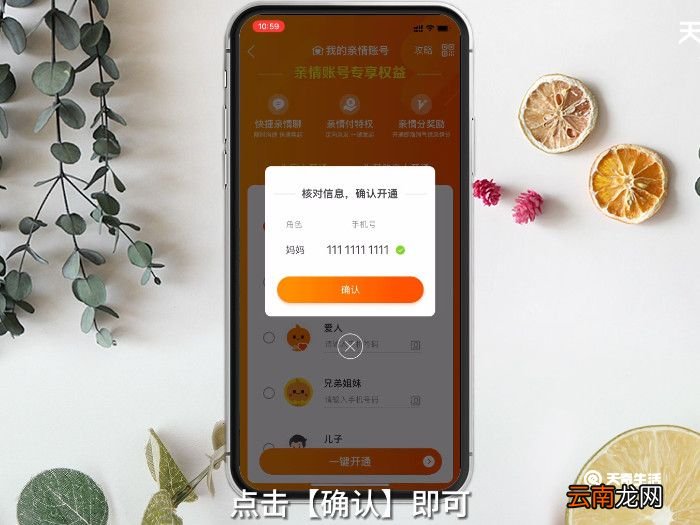 淘宝亲情卡怎么开通，淘宝亲情卡如何开通