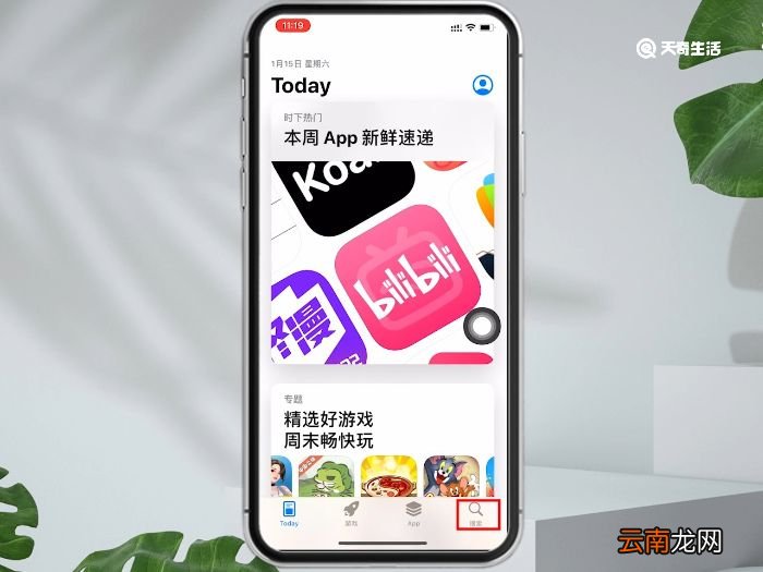 苹果如何下载软件 苹果怎么下载软件