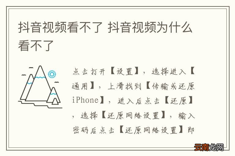 抖音视频看不了 抖音视频为什么看不了
