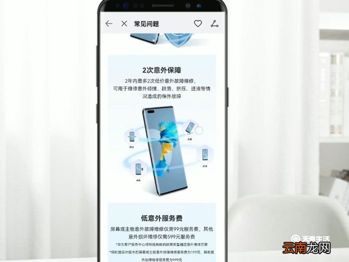 华为无忧服务包括什么 华为无忧服务有哪些