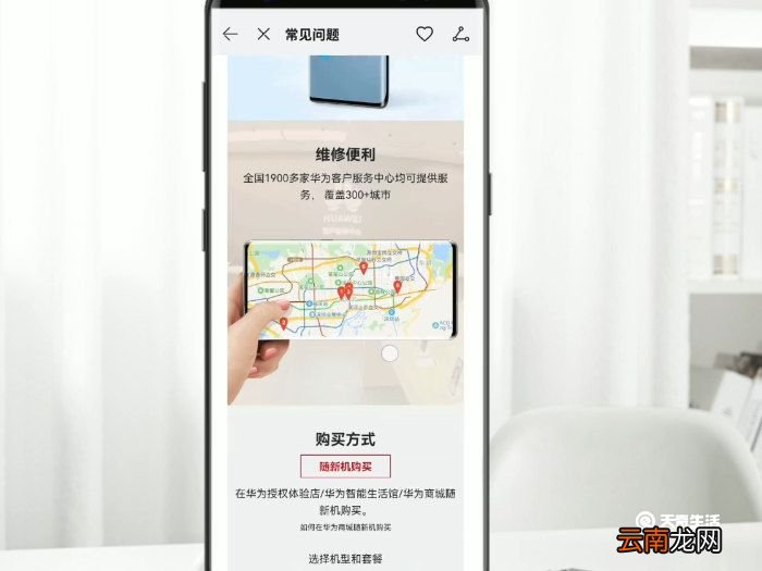 华为无忧服务包括什么 华为无忧服务有哪些