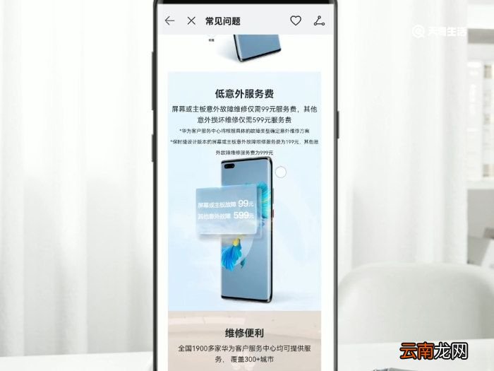 华为无忧服务包括什么 华为无忧服务有哪些