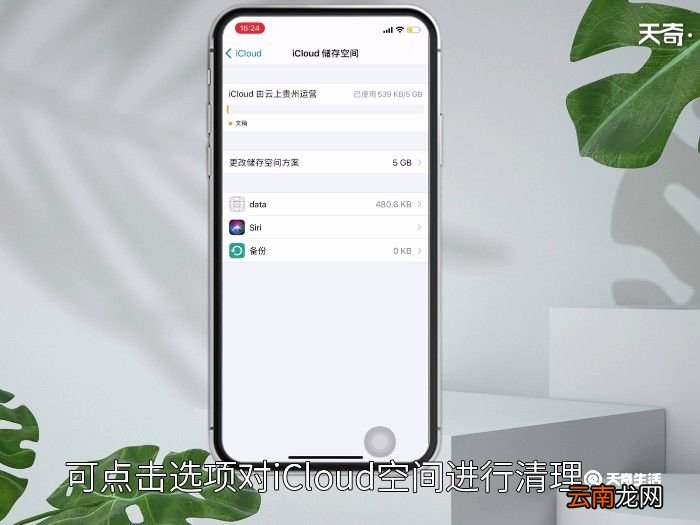 icould上储存空间已满有什么影响 icould上储存空间已满有什么影响吗