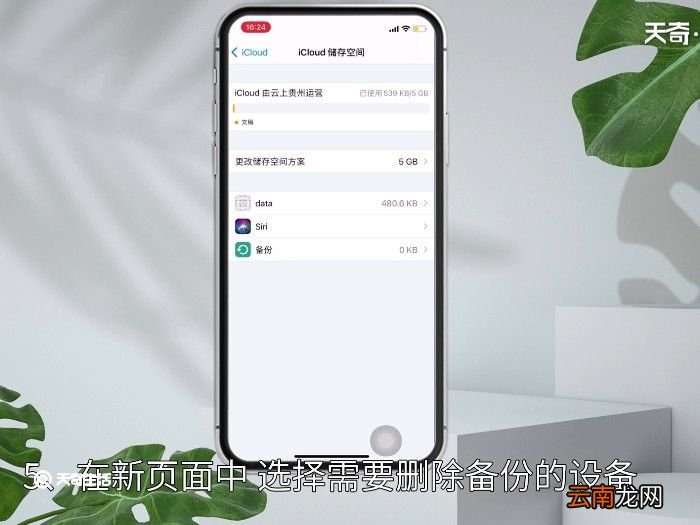 icould上储存空间已满有什么影响 icould上储存空间已满有什么影响吗