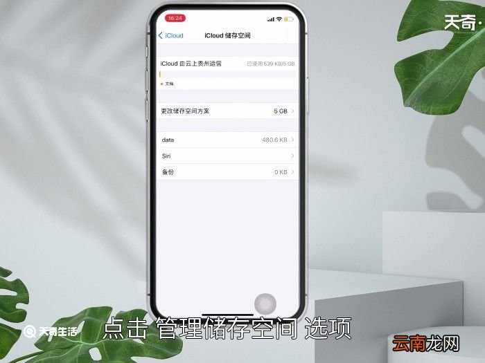 icould上储存空间已满有什么影响 icould上储存空间已满有什么影响吗