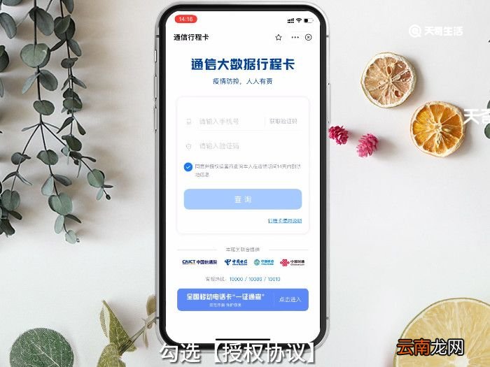 怎样打印行程码，怎样打印行程码的二维码