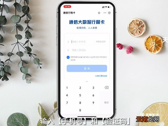 怎样打印行程码，怎样打印行程码的二维码