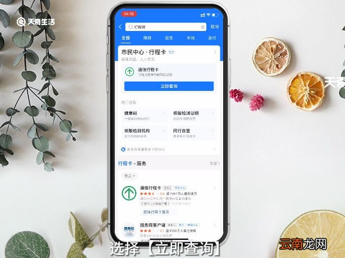 怎样打印行程码，怎样打印行程码的二维码