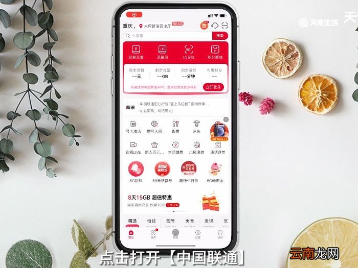 中国联通电话查话费，中国联通电话查话费号码