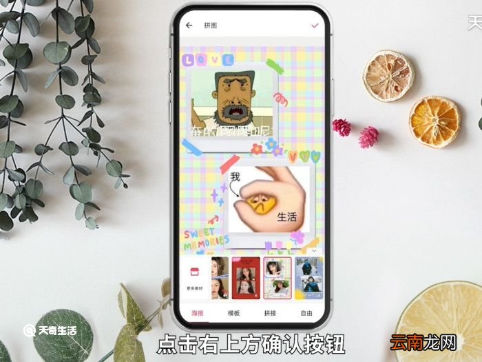 美图秀秀两张照片怎么合成一张，美图秀秀两张照片如何合成一张
