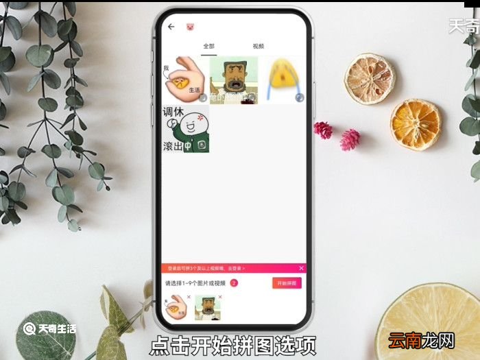 美图秀秀两张照片怎么合成一张，美图秀秀两张照片如何合成一张