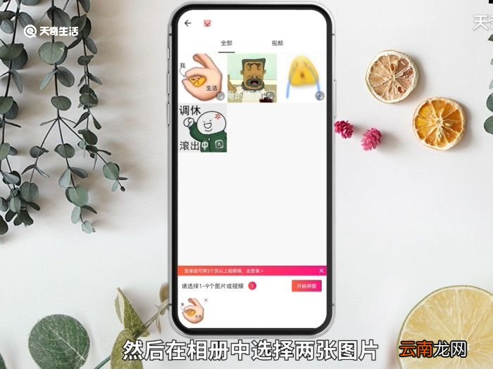美图秀秀两张照片怎么合成一张，美图秀秀两张照片如何合成一张