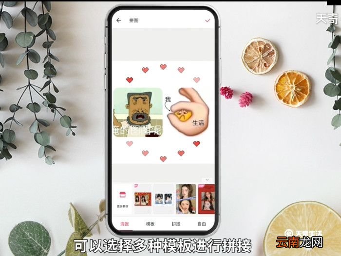 美图秀秀两张照片怎么合成一张，美图秀秀两张照片如何合成一张