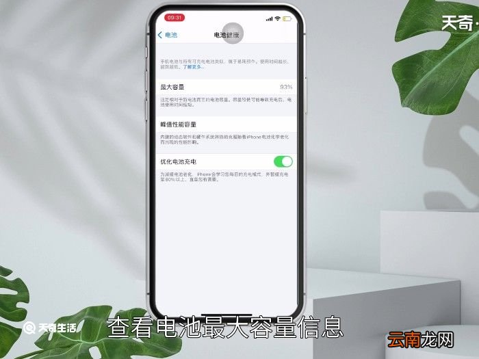 iPhone12电池容量 iPhone12电池容量多大