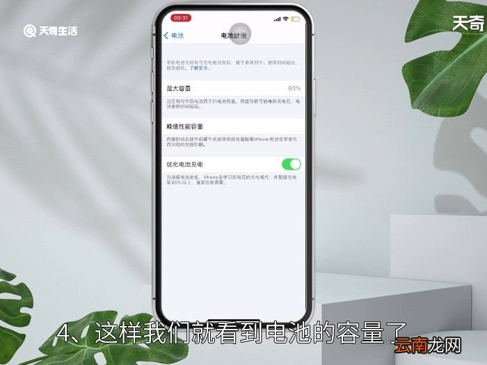 iPhone12电池容量 iPhone12电池容量多大