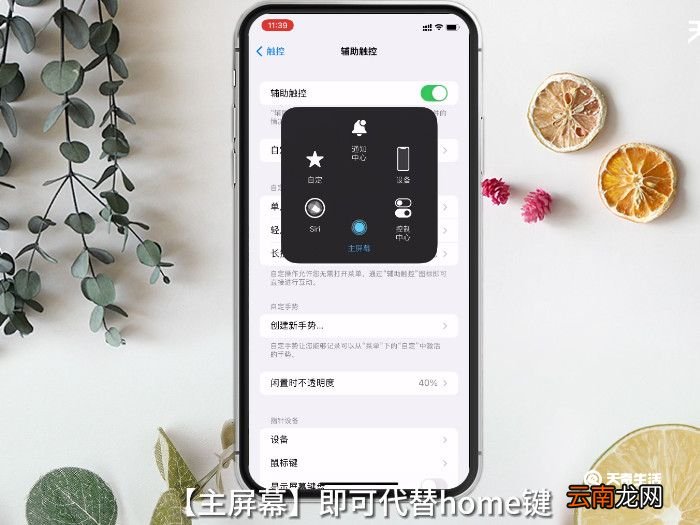 home键是什么，home键是什么意思