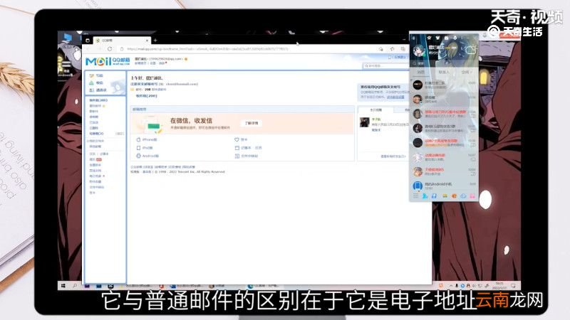 什么是电子邮箱，电子邮箱是什么