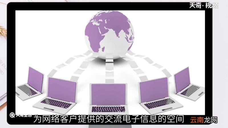 什么是电子邮箱，电子邮箱是什么