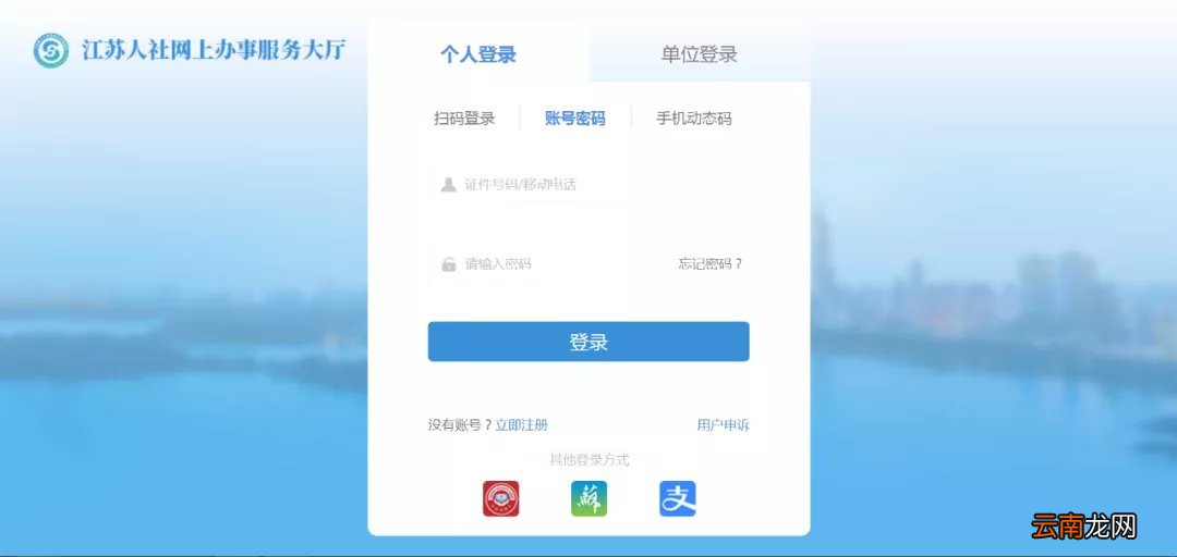 南京人社网办大厅社保缴费清单打印指南