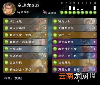 影之诗变速龙卡组介绍 变速龙卡组打法思路分享