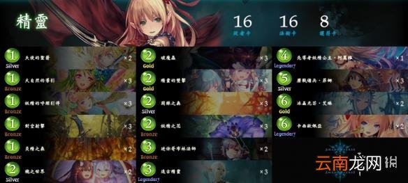 影之诗双击虫·改卡组介绍 双击虫·改卡组打法思路介绍