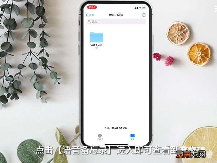手机录音在哪个文件夹 录音的文件在哪儿